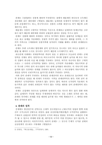 [무역관세론] 관세의 경제적효과-6