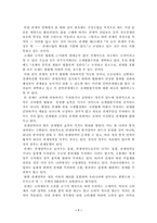 [무역관세론] 관세의 경제적효과-7