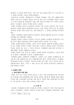 [무역관세론] 관세의 경제적효과-8