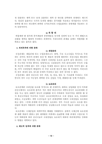 [무역관세론] 관세의 경제적효과-10