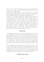 [무역관세론] 관세의 경제적효과-15