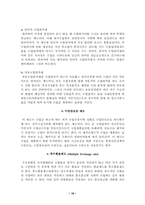 [무역관세론] 관세의 경제적효과-16