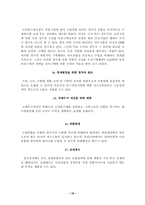 [무역관세론] 관세의 경제적효과-18