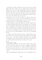 [무역관세론] 관세의 경제적효과-20