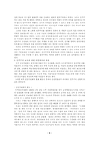 [인권법] 국가인권위원회의 문제점과 해결방안-5