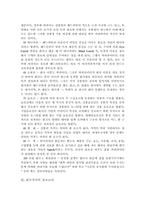 [광고기획] 광고카피의 효과적인 제작전략-4