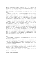 [광고기획] 광고카피의 효과적인 제작전략-6