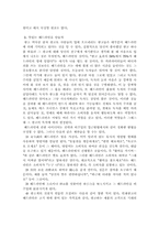 [광고기획] 광고카피의 효과적인 제작전략-8