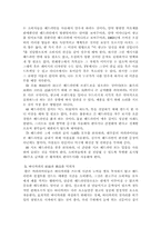 [광고기획] 광고카피의 효과적인 제작전략-9