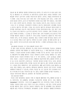 [광고기획] 광고카피의 효과적인 제작전략-13