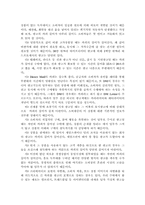 [광고기획] 광고카피의 효과적인 제작전략-16