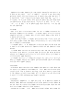 [방언학] 경상북도 방언에 대해서-5
