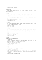 [방언학] 경상북도 방언에 대해서-17