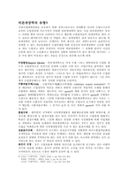 [무역학] 비관세장벽에 관한 연구-5