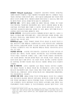 [무역학] 비관세장벽에 관한 연구-6