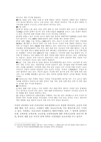 [무역학] 비관세장벽에 관한 연구-8