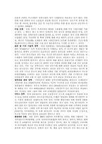 [무역학] 비관세장벽에 관한 연구-11