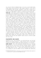 [무역학] 비관세장벽에 관한 연구-13