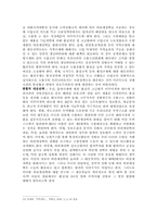 [무역학] 비관세장벽에 관한 연구-14