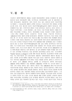 [무역학] 비관세장벽에 관한 연구-15