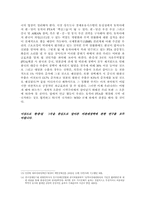 [무역학] 비관세장벽에 관한 연구-16