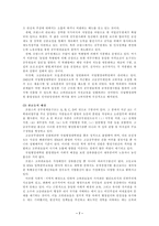 [비교행정학] 선진국과 후진국의 행정체제비교-8