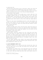 [비교행정학] 선진국과 후진국의 행정체제비교-11
