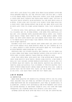 [비교행정학] 선진국과 후진국의 행정체제비교-12