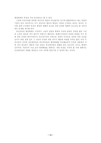 [비교행정학] 선진국과 후진국의 행정체제비교-16