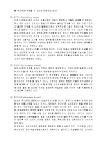 [관세론] 관세분류와 경제적효과-9