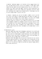 [관세론] 관세분류와 경제적효과-11
