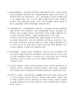 [관세론] 관세분류와 경제적효과-14