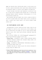 [무역학] 일반특혜관세제도(GSP)에 대하여-5