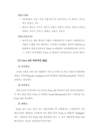 [무역학] 일반특혜관세제도(GSP)에 대하여-10