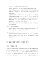 [무역학] 일반특혜관세제도(GSP)에 대하여-12
