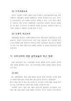 [무역학] 일반특혜관세제도(GSP)에 대하여-13
