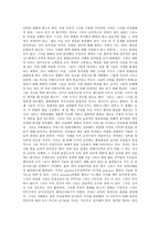 [행정학] 윌슨의 `행정의연구` 분석-5