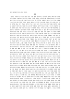 [행정학] 윌슨의 `행정의연구` 분석-8