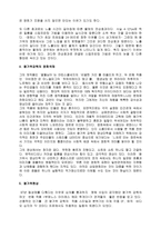 [영화감상문] `해피투게더`를 보고-2