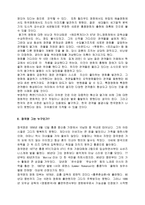 [영화감상문] `해피투게더`를 보고-4