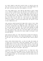 [영화감상문] `해피투게더`를 보고-8