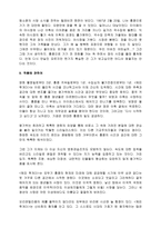 [영화감상문] `해피투게더`를 보고-11
