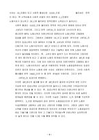 [경제발전론] `루이스의 무제한 노동공급이론`에 대해서-8