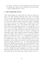 [경제발전론] `루이스의 무제한 노동공급이론`에 대해서-10
