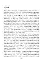 [경제발전론] `루이스의 무제한 노동공급이론`에 대해서-11