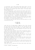 [무역학] 관세의 경제적효과에 대해서-2