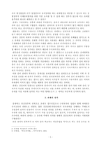 [무역학] 관세의 경제적효과에 대해서-5