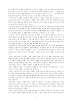 [무역학] 관세의 경제적효과에 대해서-6