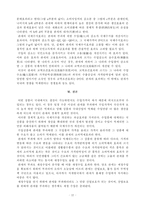 [무역학] 관세의 경제적효과에 대해서-12