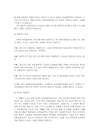 [관세론] 비관세장벽에 대하여-3